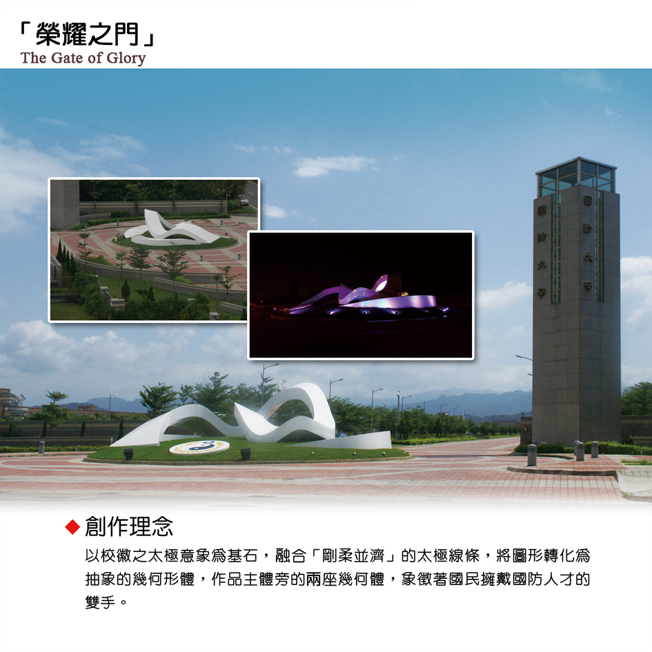 作品2-榮耀之門